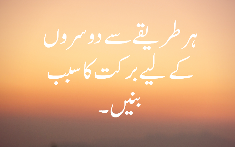 ایک دوسرےکا بوجھ اُٹھائیں